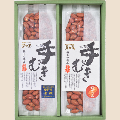 ギフト】さや付落花生（箱付） E-3 | 落花生処 芳甘菓豆芳